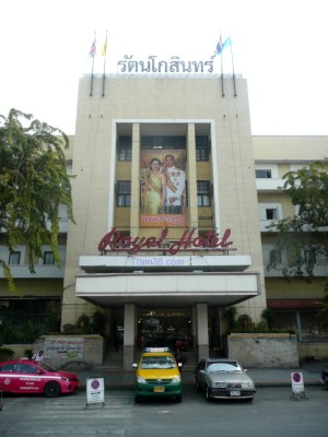 Photo of the Bangkok Royal hotel
