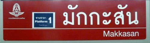 Makkasan station sign