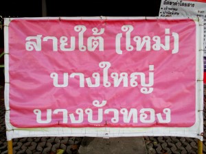 Sign for the minibus service to Sai Tai-Mai, Bang Yai and Bang Bua Thong