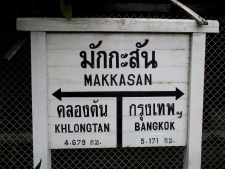 Khlongtan Makkasan Bangkok sign