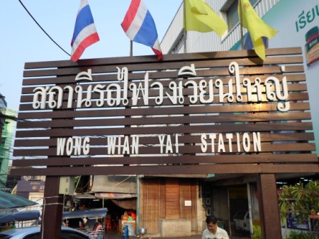 photo of Wongwian Yai Railway Station